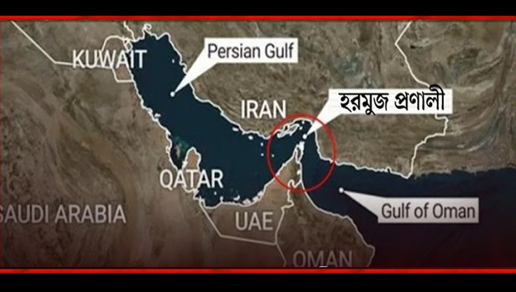 হরমুজ প্রণালি আবারও বন্ধের ঘোষণা ইরানের